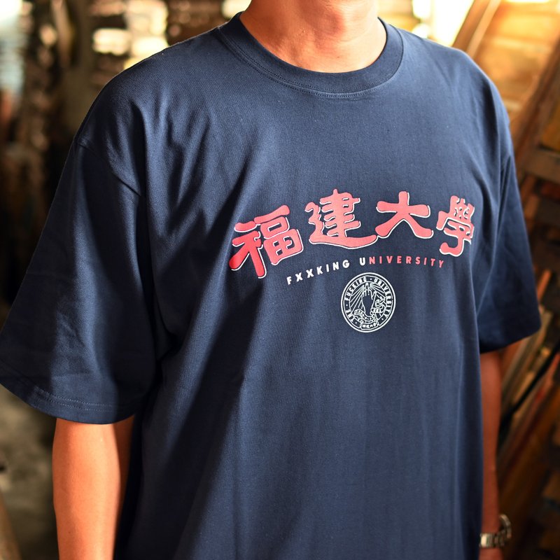 【2025新版】老蘭土 福建大學 短䄂 T Shirt - 深藍色 - 帽T/大學T - 棉．麻 藍色