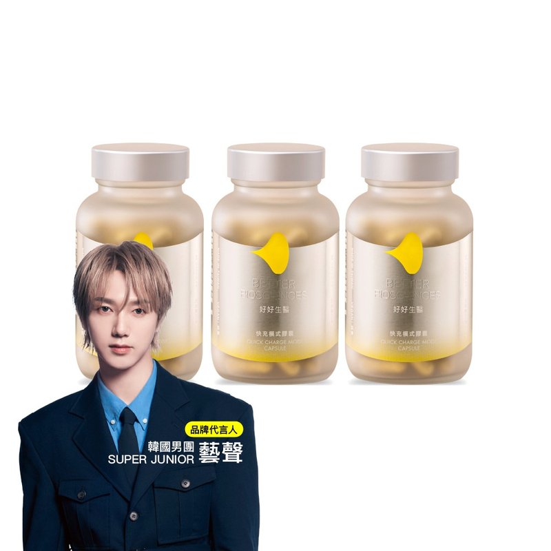 【好好生醫】快充模式膠囊三入組・60顆/瓶【精神體力x超強B群】 - 養生/保健食品/飲品 - 濃縮/萃取物 銀色