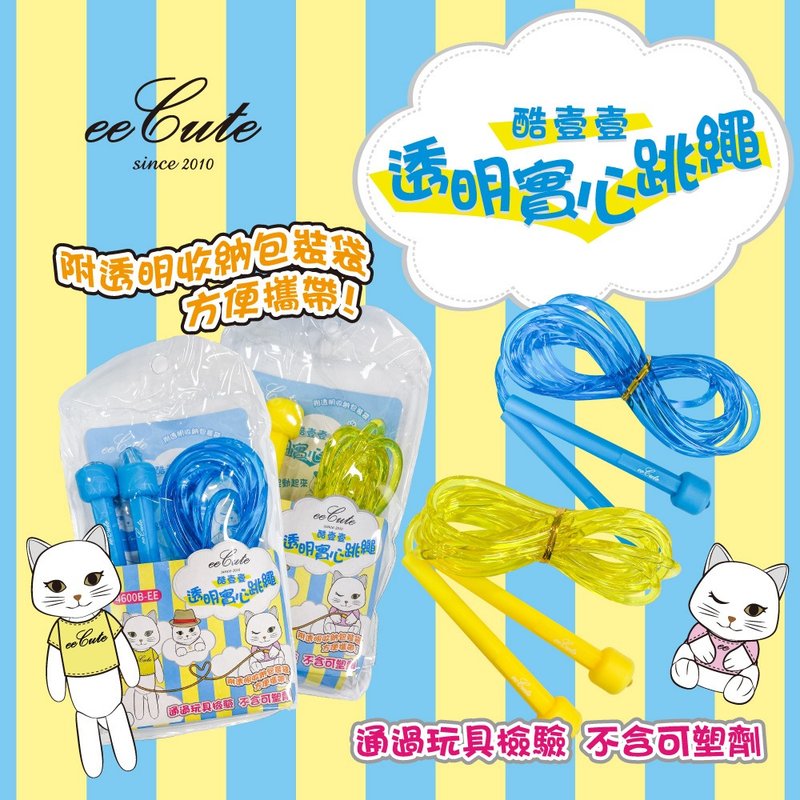 eeCute 酷壹壹 透明實心跳繩 (國小專用) (藍/黃兩色) - 運動/健身器材 - 塑膠 多色