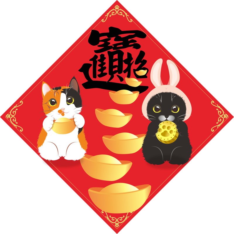 Attract wealth and treasure. Spring couplets. cat - Chinese New Year - Waterproof Material Multicolor