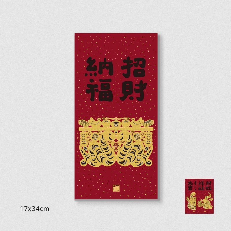 Jiamo 2025 Year of the Snake Spring Couplets - Golden Festival - Door Heart - Chinese New Year - Paper Red