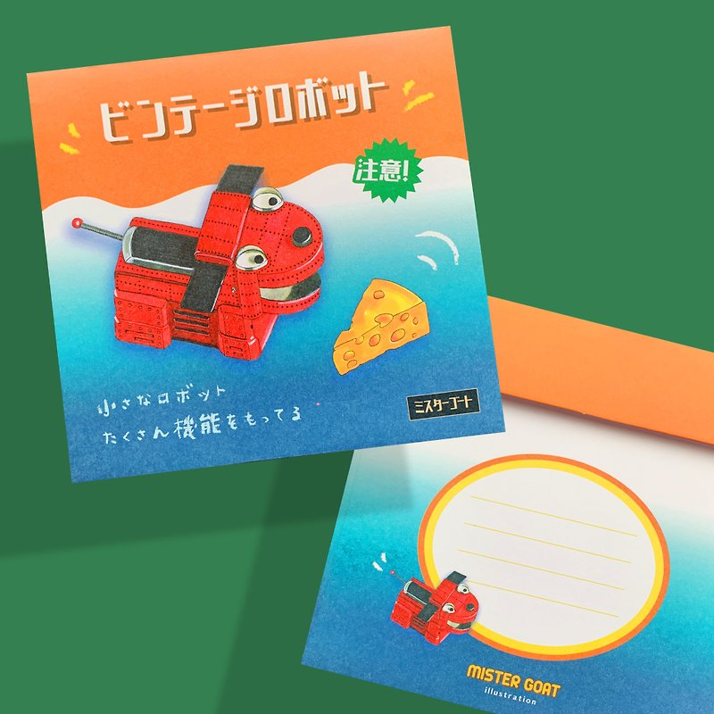 Robot Puppy Cheese - Envelope Bag / 5 Pack - ซองจดหมาย - กระดาษ สีเขียว