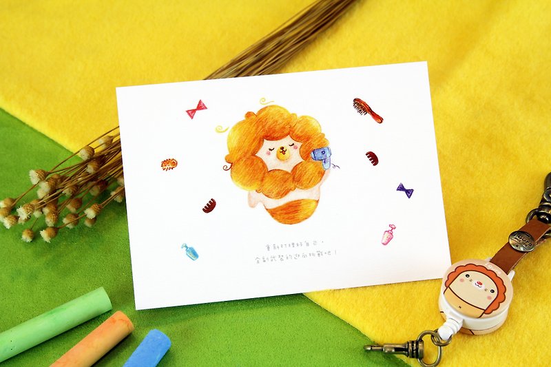 i mail明信片-小清新手繪風系列- 愛美的獅子 - 卡片/明信片 - 紙 橘色