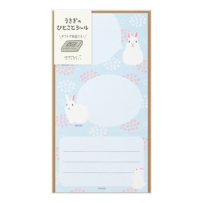 MIDORI 動物留言貼紙 - 兔子 - 便條紙/便利貼 - 紙 多色