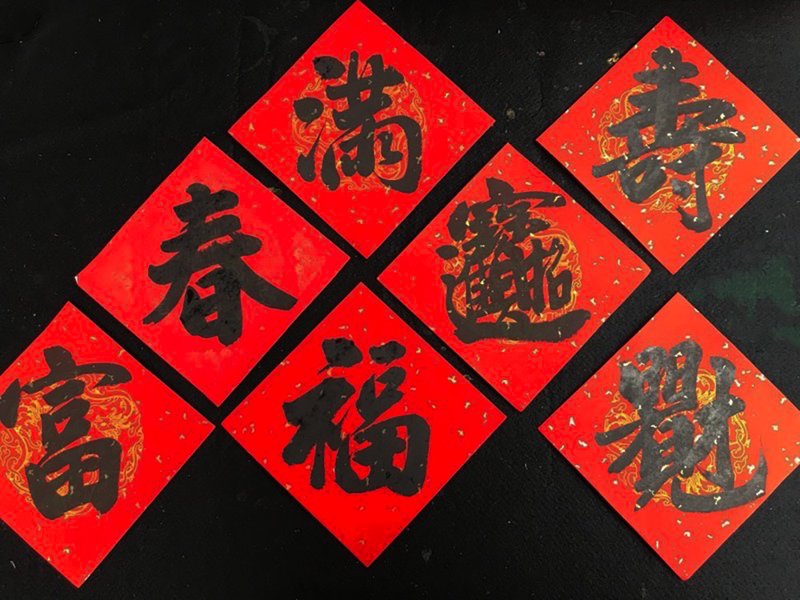 基本斗方 吉祥話  手寫斗方春聯 - 紅包袋/春聯 - 紙 