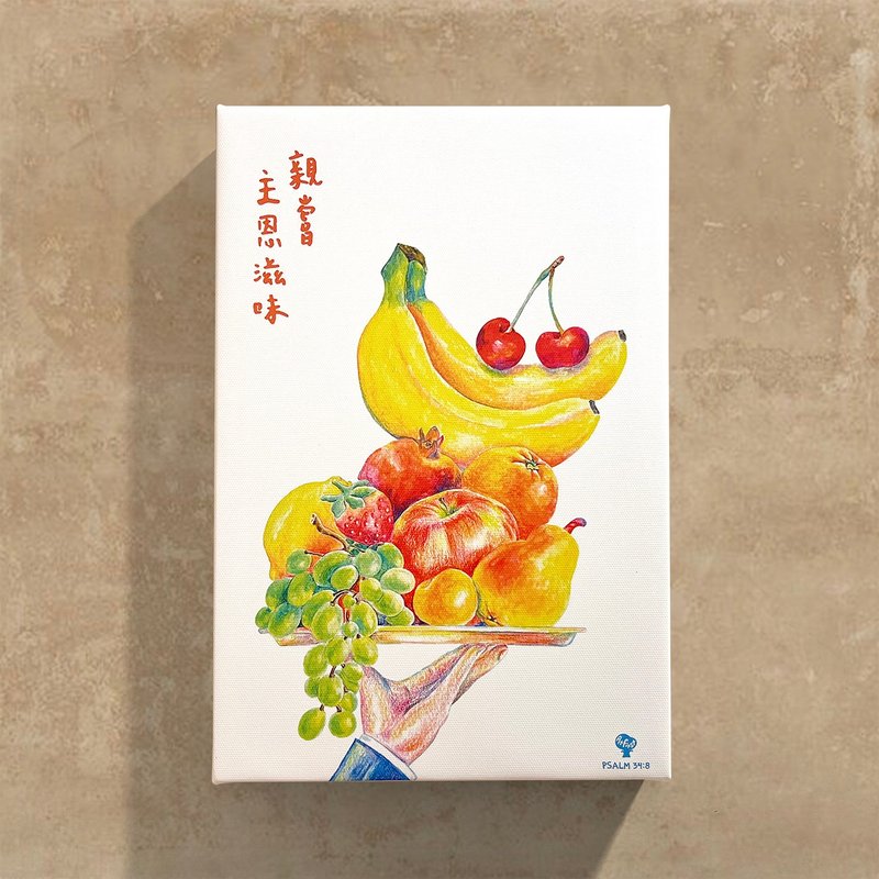 無框畫  起初- 親嘗主恩滋味 20x30x3cm - 相框/畫框 - 防水材質 藍色
