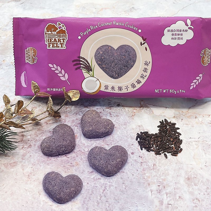 Xinxin Purple Rice Coconut Raisin Biscuits 80G_Good product in stock - ขนมคบเคี้ยว - อาหารสด 