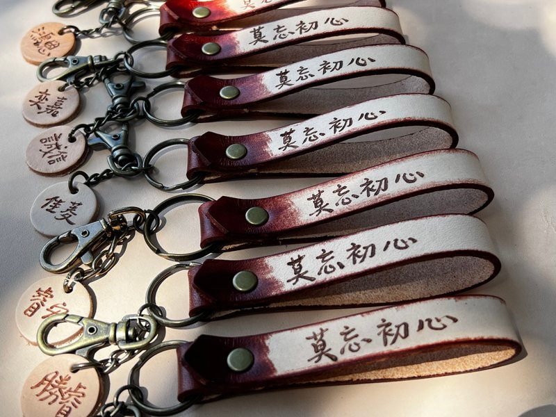 【客製化刻字】 五彩繽紛 簡單生活 刻字鑰匙圈 畢業禮物 - 鑰匙圈/鑰匙包 - 真皮 多色