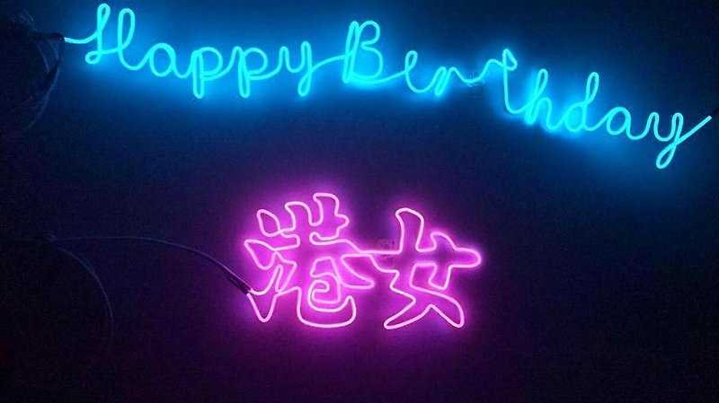neonlite custom made wording light  / Happy Birthday 港女/ - โคมไฟ - พลาสติก สึชมพู