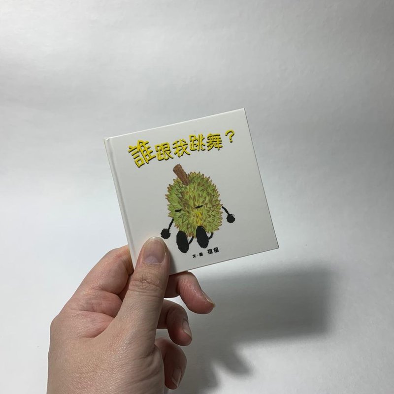 誰跟我跳舞  | 原創手工繪本 - 刊物/書籍 - 紙 