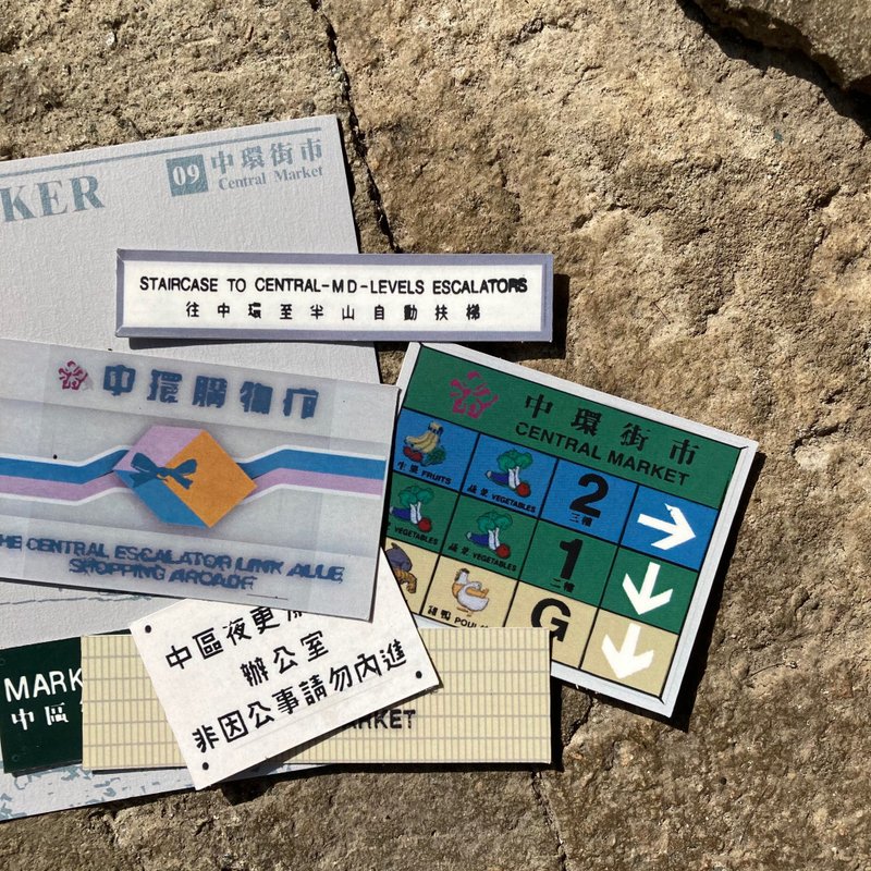 貼紙404 | #09 中環街市 - 貼紙 - 紙 銀色