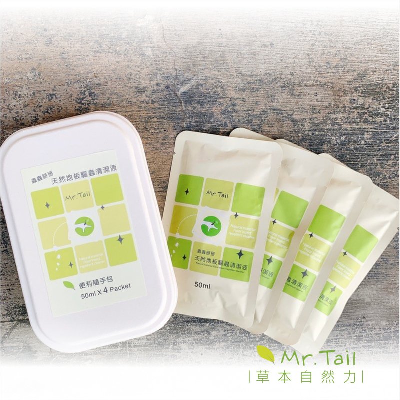 Mr.Tail 蟲蟲掰掰 天然地板驅蟲清潔液便利隨手包50ml(盒裝4包入) - 寵物沐浴乳/洗毛精 - 植物．花 
