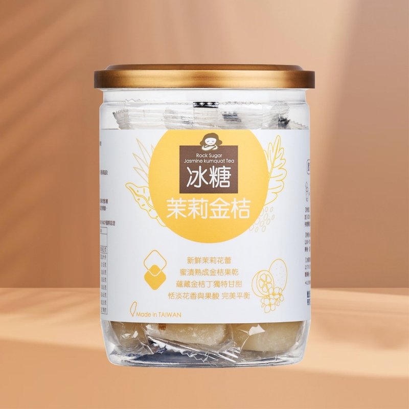 冰糖茉莉金桔 | 17gx12入/罐 | 婚禮小物 伴娘禮 送禮 水果茶 - 茶葉/茶包/水果茶 - 其他材質 橘色