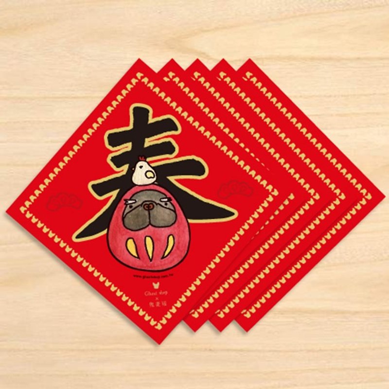 NEW- law bucket small scrolls - black Lulu mascot (5 in) - Chinese New Year - Paper Red