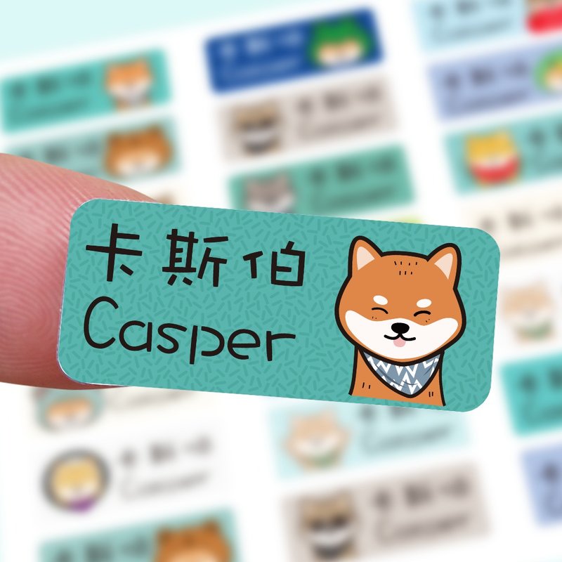 柴犬狗狗姓名貼。小狗防水姓名貼紙。1.3x3cm方形貼144枚 - 貼紙 - 紙 白色