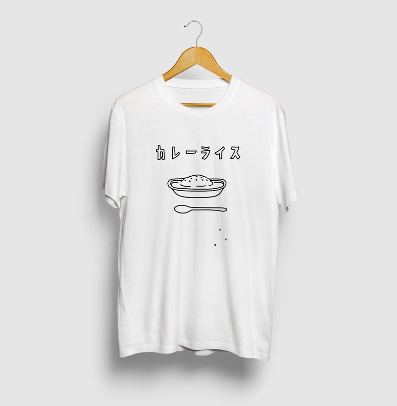 カレーライス1 イラスト こぼしても気にならないTシャツ - 女 T 恤 - 棉．麻 白色