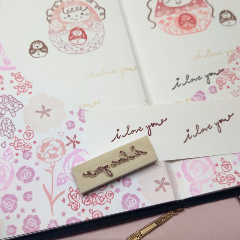| 展示作品 | I love you 手寫字 手刻印章 橡皮章 - 印章/印台 - 木頭 咖啡色