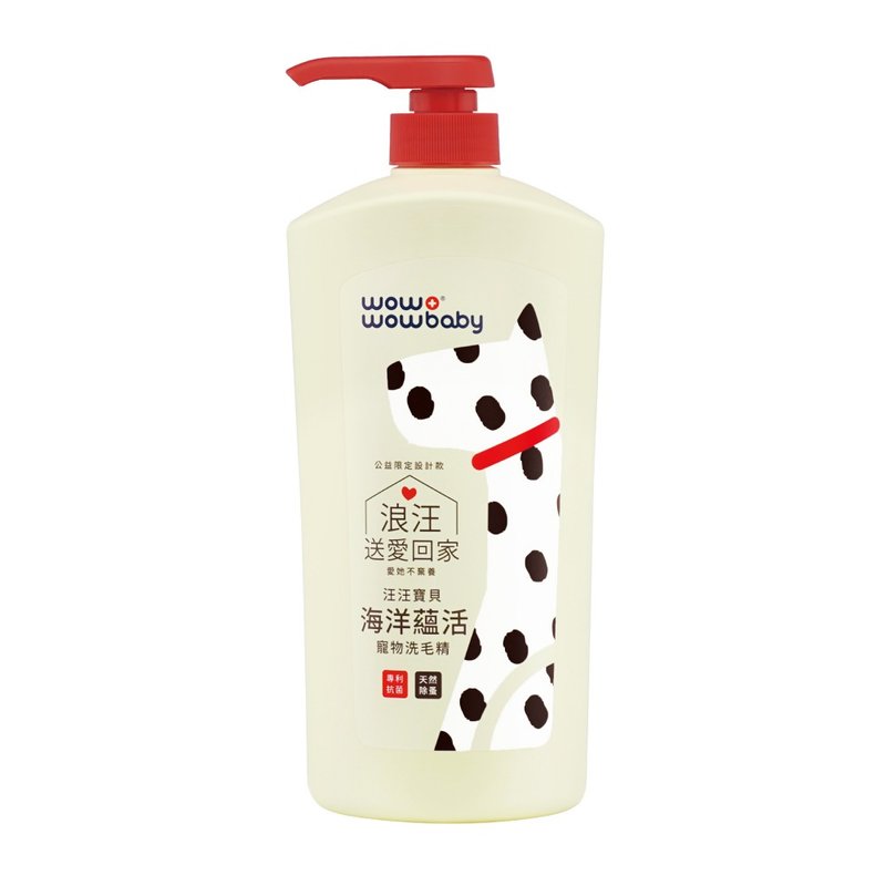 浪汪限定 海洋蘊活洗毛精_甲殼素升級版-天然除蚤1000ml 犬貓適用 - 寵物沐浴乳/洗毛精 - 其他材質 