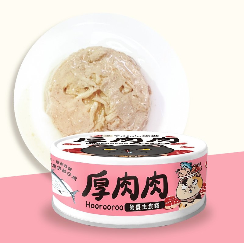 Thick Meat Hoorooroo Nutritional Staple Food Cat Can Series-Supreme Bonito and Squid-80g-All Age Cats - Dry/Canned/Fresh Food - Other Materials Pink