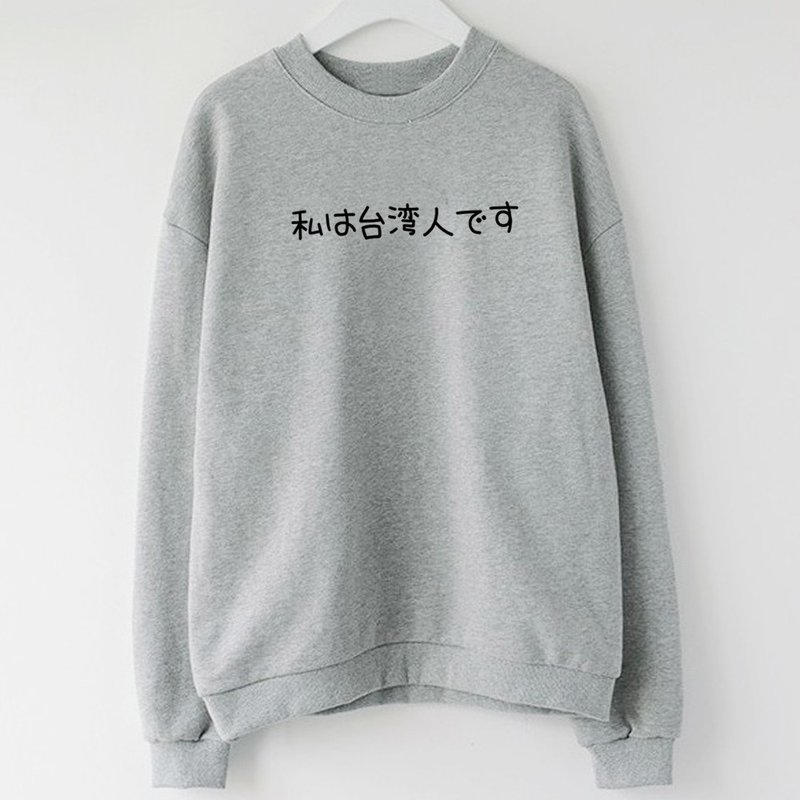 Japanese I am Taiwanese unisex gray sweatshirt - Women's Tops - Cotton & Hemp Gray