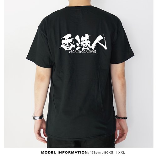 WATER BIRD 香港人 -自家設計印刷T-Shirt