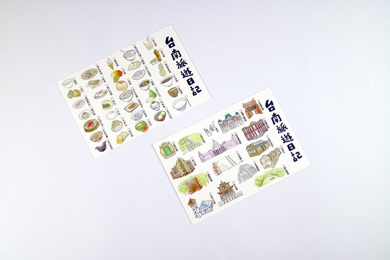 台南旅遊日記明信片組 - 卡片/明信片 - 紙 