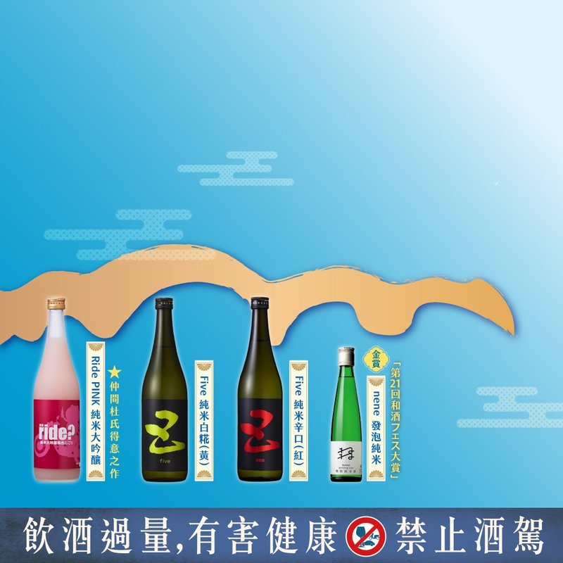 │土曜昼酒│清酒五橋訪台專場│餐酒會│日本 - 攝影/心靈/講座 - 新鮮食材 