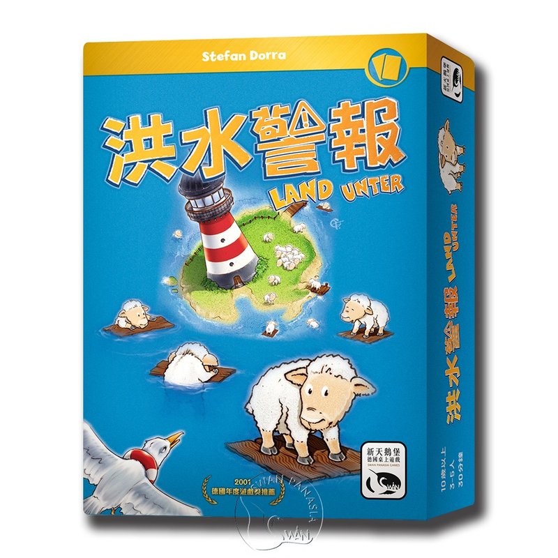 【新天鵝堡桌遊】洪水警報 - 桌遊/卡牌 - 紙 多色