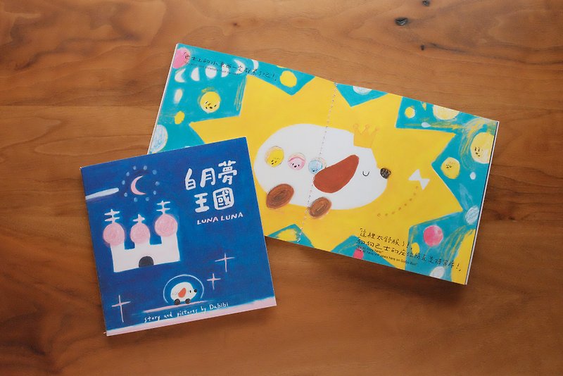 | White Moon Dream Kingdom | Story picture book/zine (Chinese and English) - Indie Press - Paper Blue