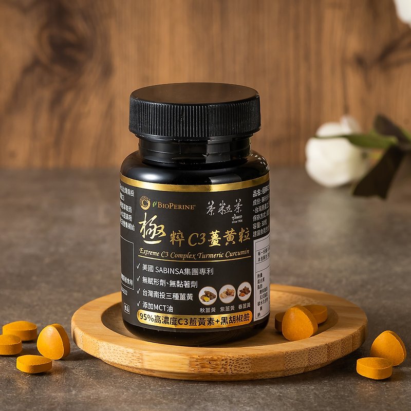 【Tea Grain Tea】Extreme C3 Turmeric Granules (30 capsules) High concentration curcumin nourishes and strengthens the body - อาหารเสริมและผลิตภัณฑ์สุขภาพ - อาหารสด สีทอง