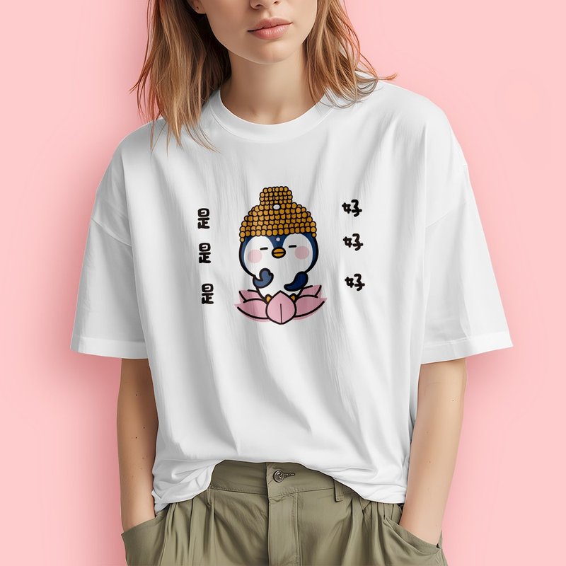 [Customizable text] Guanyin Penguin Don’t Be Angry Sayings Unisex Korean Version Drop Shoulder Pure Cotton PU018 - เสื้อยืดผู้หญิง - ผ้าฝ้าย/ผ้าลินิน ขาว