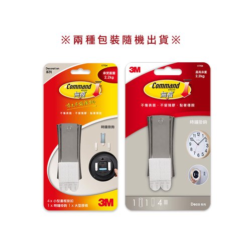 3M 17704 Non marking Decoration Series Clock Hook Shop 3M