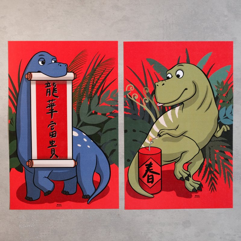 Year of the Dragon Spring Couplets/Dinosaur Spring Couplets/Dragon Spring Couplets/Dinosaurs/Couplets - Chinese New Year - Paper Red