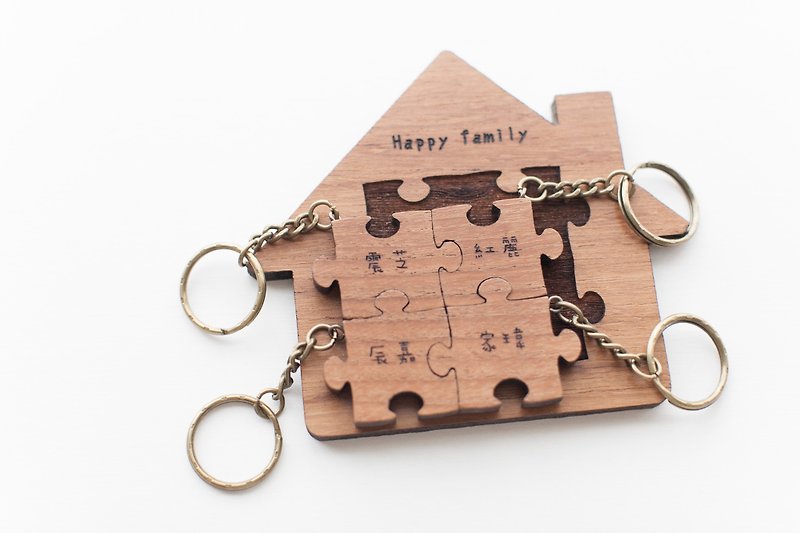 客製化經典款柚木原木拼圖鑰匙圈四片組 - 房子底座 - 鑰匙圈/鑰匙包 - 木頭 咖啡色