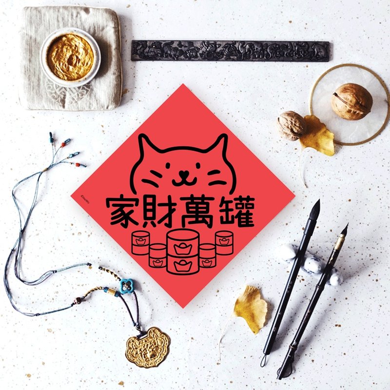 Special pet Spring Festival couplets for cat lover, cats fattening the family and enriching the family wealth, the boss has fish every year, the god of wealth, meow cat - Chinese New Year - Paper Red