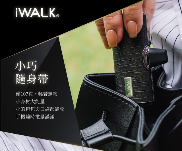 iWALK 皮革版直插式行動電源- 大理石- 設計館Guxon｜iWALK 台灣總代理