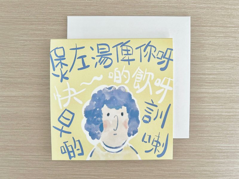 Mother's Day Card / Cantonese Message - Cards & Postcards - Paper Yellow