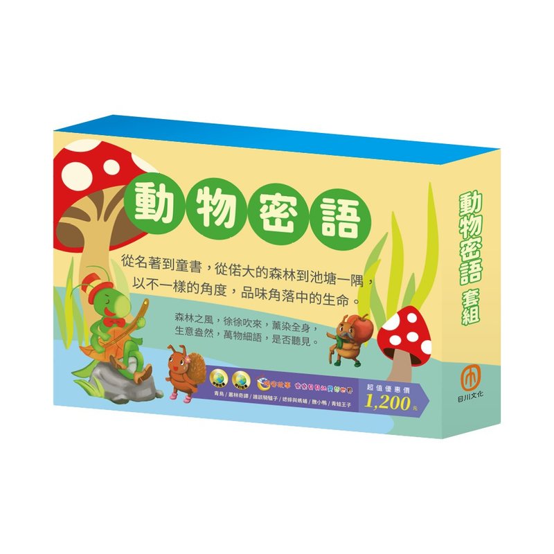【目川文化】動物密語套組 - 刊物/書籍 - 紙 