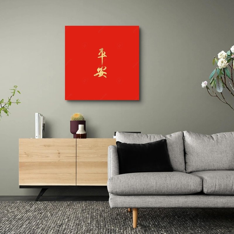 書聖王羲之平安 藝術微噴無框畫 - 海報/掛畫/掛布 - 聚酯纖維 