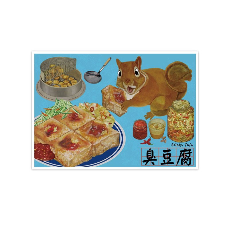 I Love Taiwan Postercard-- Stinky Tofu - การ์ด/โปสการ์ด - กระดาษ สีน้ำเงิน