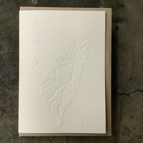 美好一日 旅行好禮物/卡片/臺灣地圖/打凸/信封卡其色