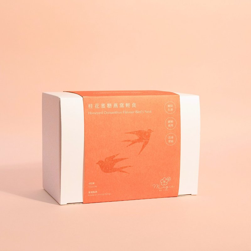 Sweet Osmanthus Honey Bird's Nest Light Food Daily Pack - อาหารเสริมและผลิตภัณฑ์สุขภาพ - กระดาษ สีส้ม