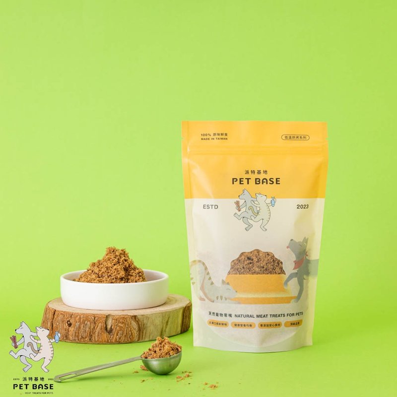 【派特基地】寵物零食-低脂羊香鬆 - 寵物零食/肉乾 - 塑膠 橘色