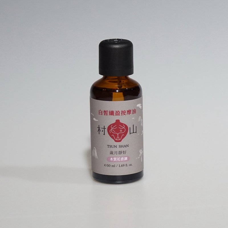 Calm \ Massage Oil of Fair and Light - Skincare & Massage Oils - Essential Oils Brown