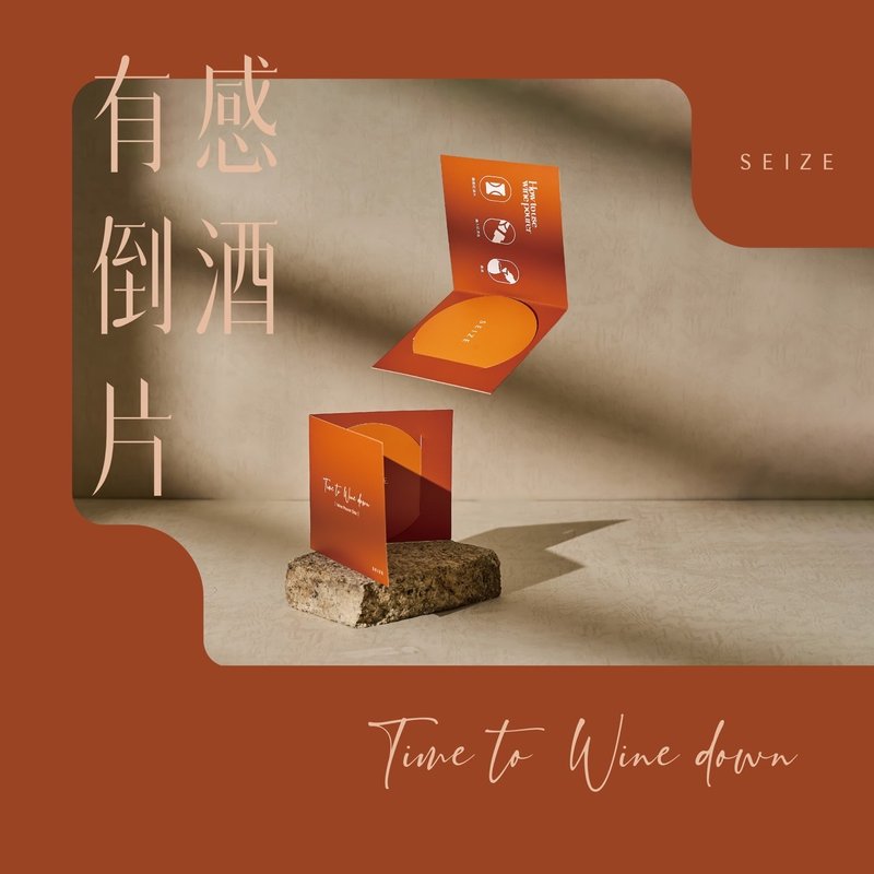 SEIZE有感倒酒片5入組 - 其他 - 其他材質 