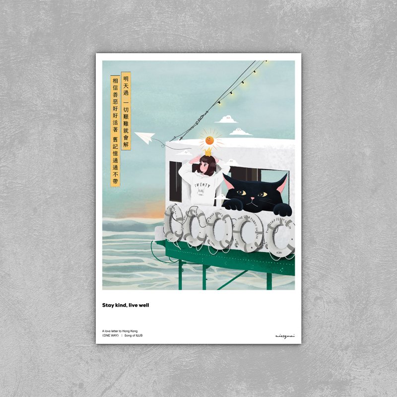 missquai 給香港的情書系列明信片 - One Way - 卡片/明信片 - 紙 