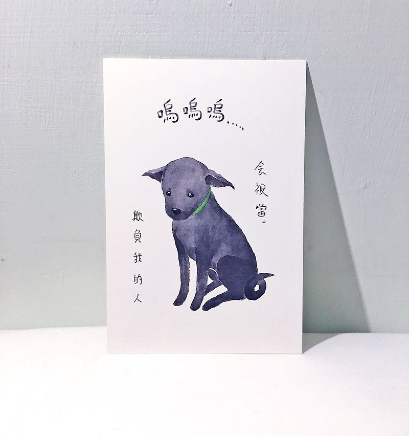 Dogs Things: Cloak / double postcard postcard - Cards & Postcards - Paper 