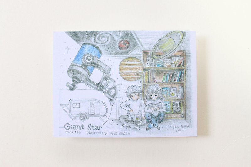 天文系列明信片。行動天文車─巨星號 - 心意卡/卡片 - 紙 白色