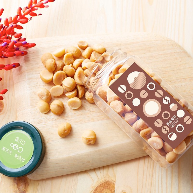 【Bite 8】Nut Series Hawaiian Beans - Nuts - Fresh Ingredients 