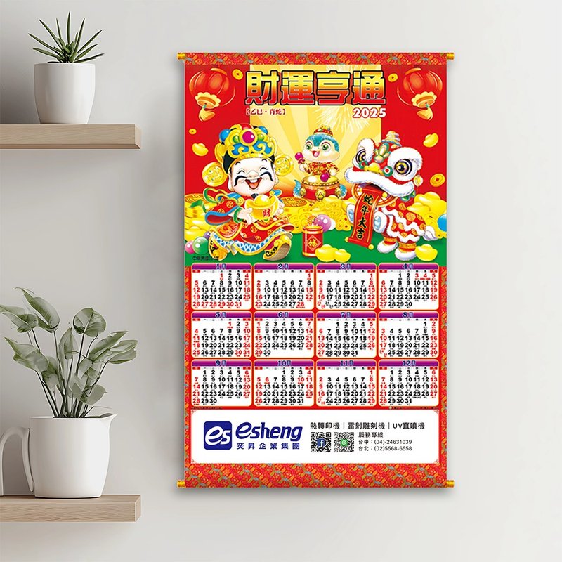 【2025】Annual Calendar Whiteboard Wall Calendar Various Sizes and Styles Monthly Calendar Notes Wall Hanging Month - ปฏิทิน - กระดาษ 